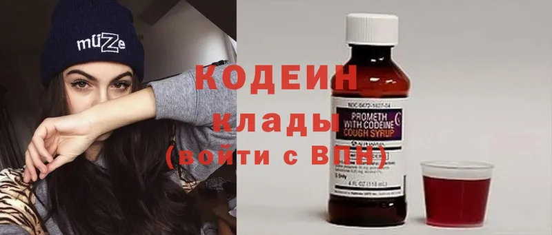 Кодеиновый сироп Lean Purple Drank  где продают наркотики  Арсеньев 