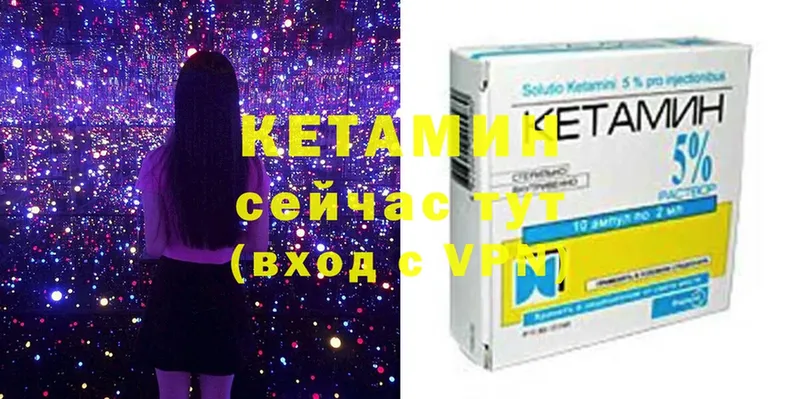 Кетамин ketamine  Арсеньев 